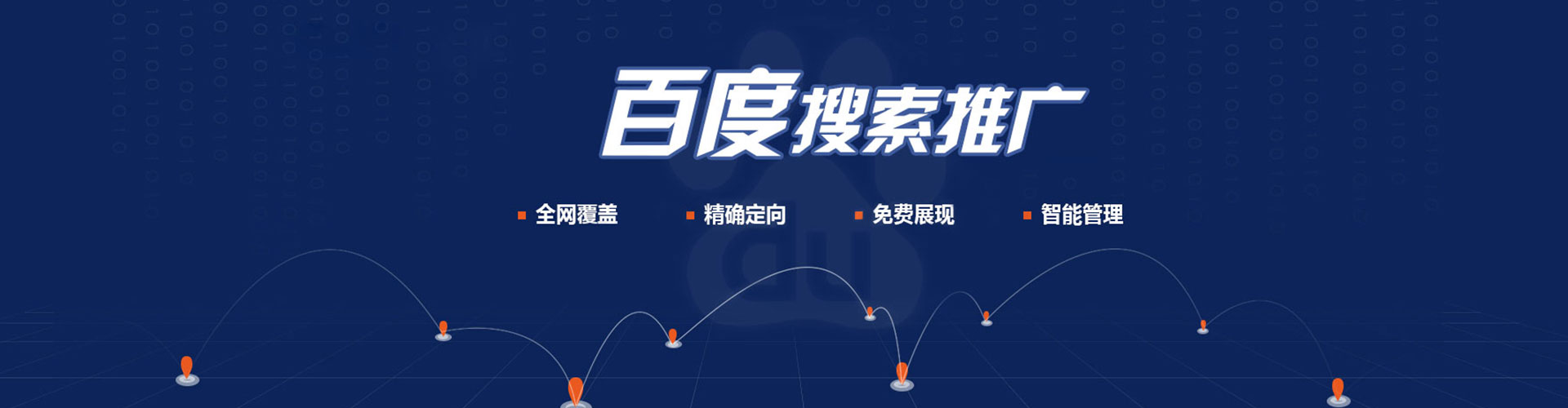 富宁百度推广费用